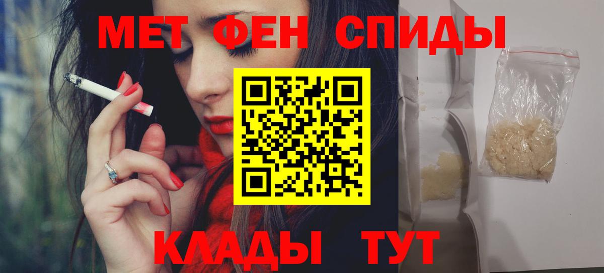 АМФЕТАМИН 97% Алушта
