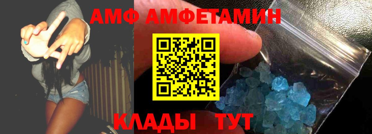 Алушта  Амфетамин 97%  АМФЕТАМИН  Вход с VPN 