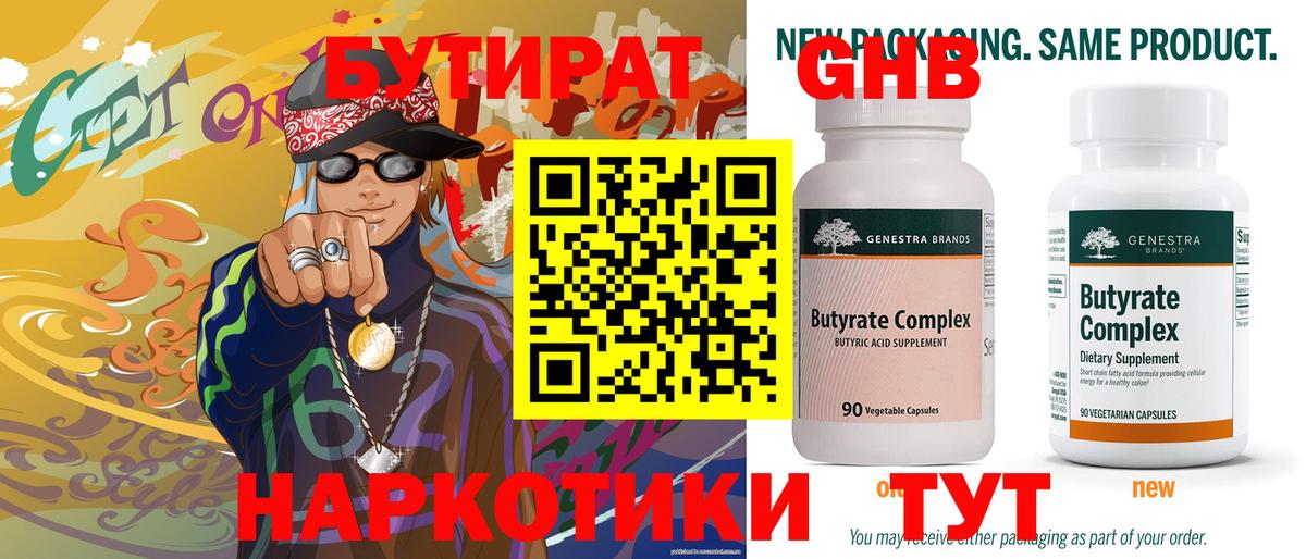 Алушта  Бутират бутик  Вход с VPN 