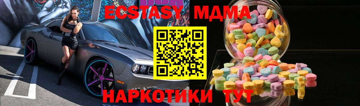 Экстази ешки  Вход с VPN  Алушта 