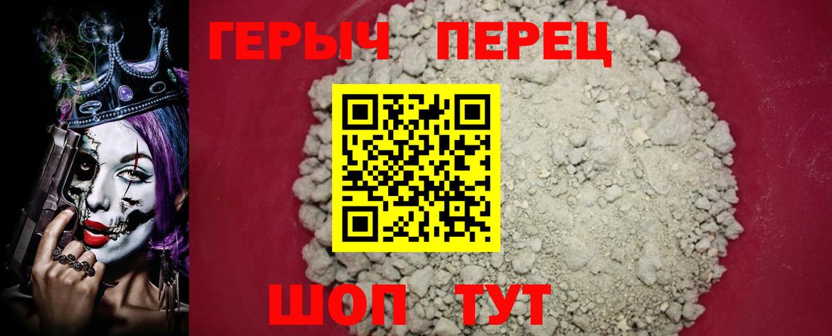 Алушта  Героин хмурый  Вход с VPN 