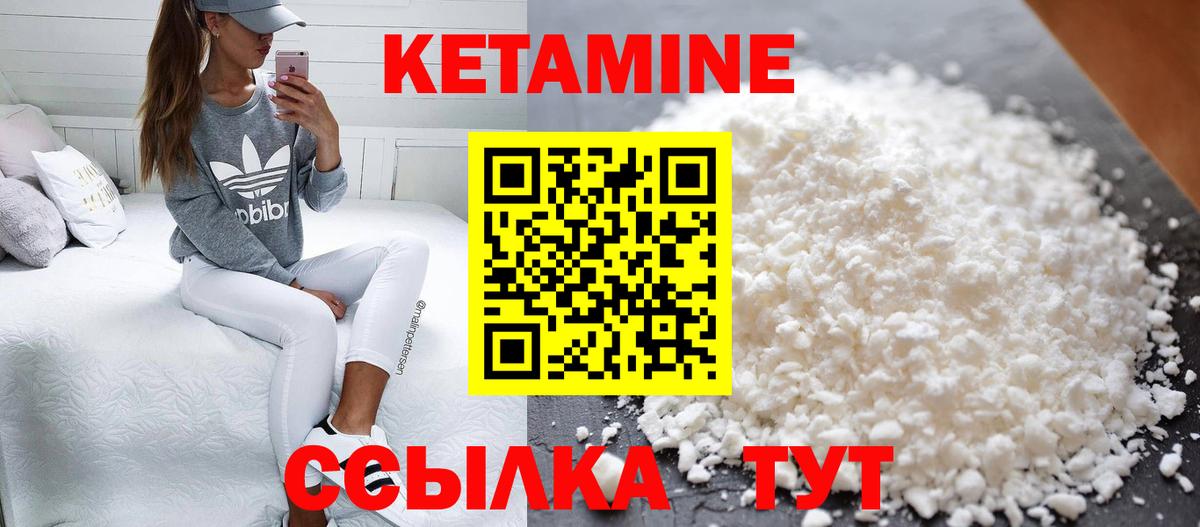 КЕТАМИН ketamine Алушта