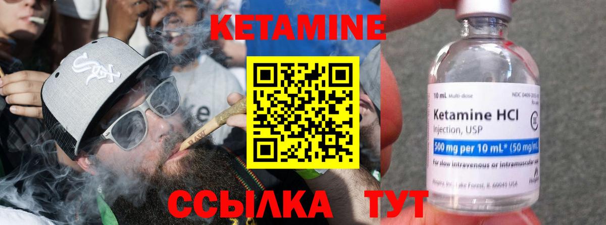 Алушта  Кетамин ketamine  Вход с VPN 