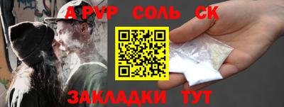 соль ск Кулебаки