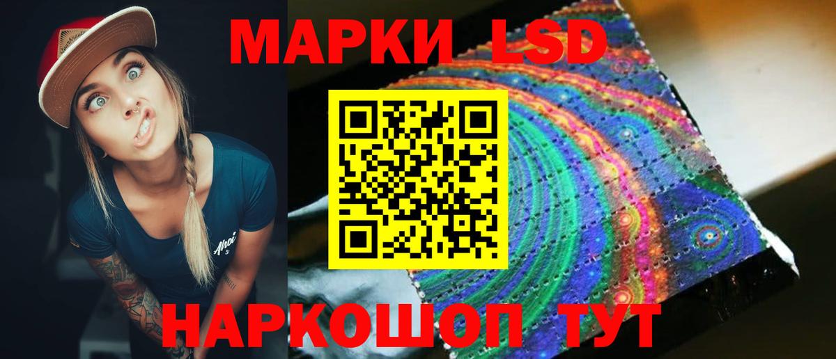 ЛСД экстази кислота Алушта