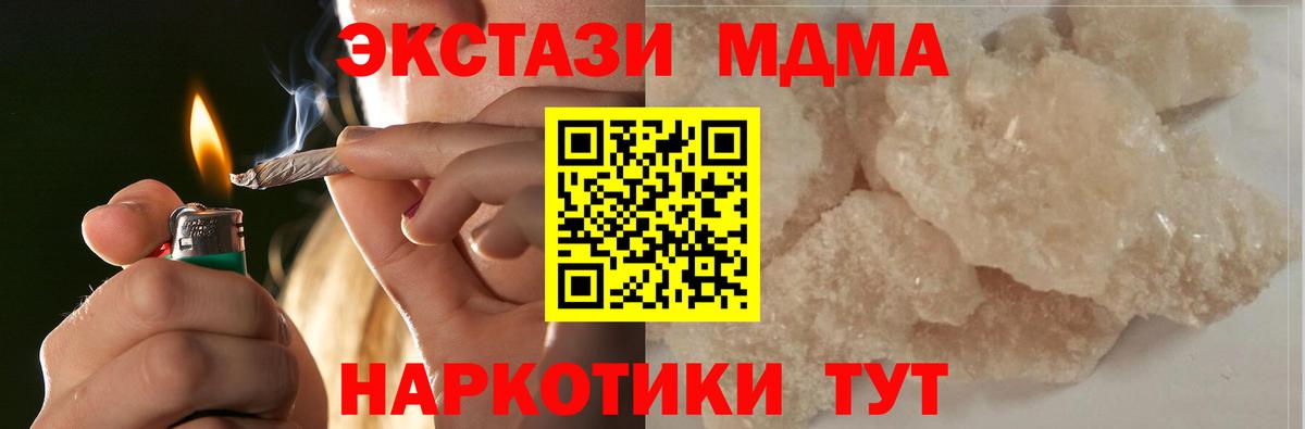 MDMA Molly  Вход с VPN  Алушта 