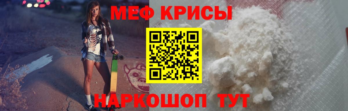 Мефедрон мука Алушта