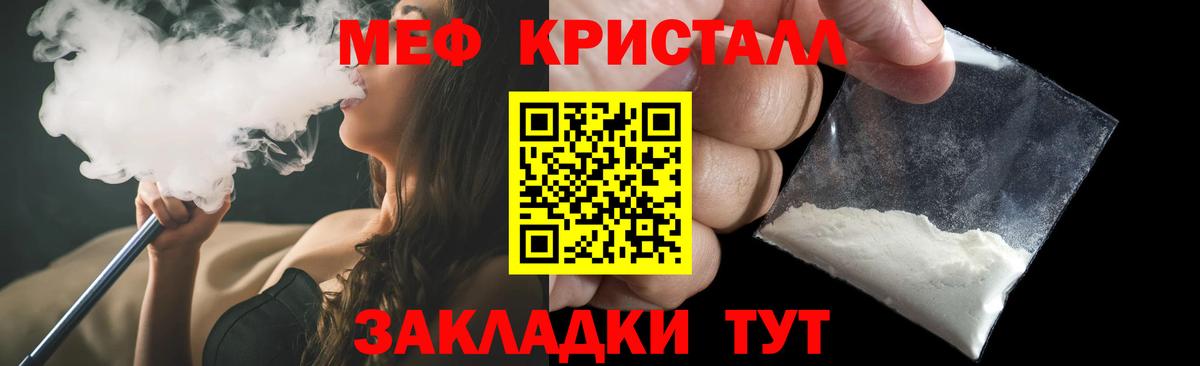 Алушта  МЕФ мяу мяу  Мефедрон  МЕФ  Вход с VPN  Мефедрон VHQ 