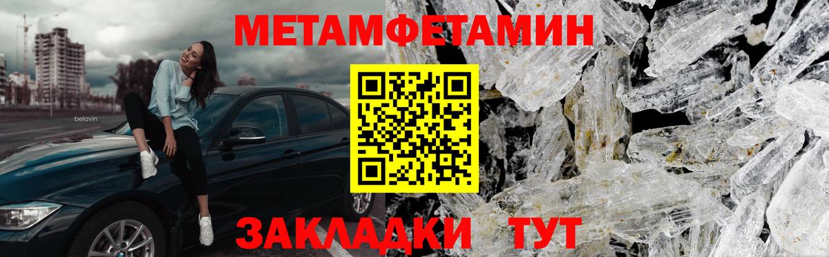 МЕТАМФЕТАМИН кристалл  МЕТАМФЕТАМИН кристалл  Вход с VPN  Алушта 