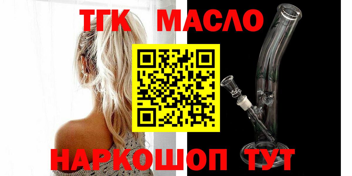 Дистиллят ТГК вейп с тгк  Вход с VPN  МЕГА зеркало  Алушта 
